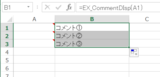 Excel Vba オリジナルfunctionでコメントの内容を別のセルへ表示しよう エク短 Extan Jp