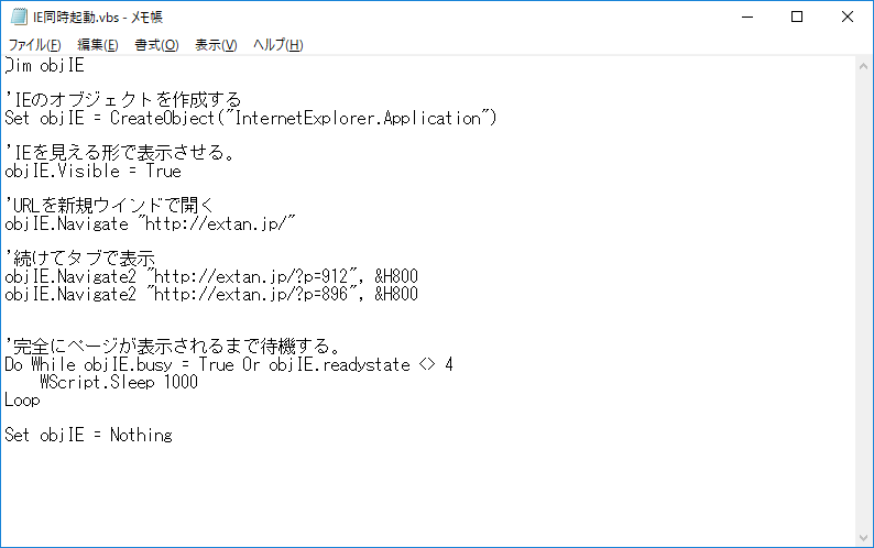 Desktop Vbs Vbscriptでieの複数のウインドウを同時に起動する方法 エク短 Extan Jp