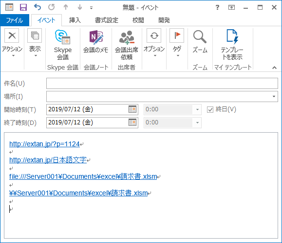 Outlook Vba メール本文中の や File から始まる文字列へハイパーリンクを一括挿入する エク短 Extan Jp