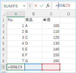B9セルとC9セルの値を文字結合する数式