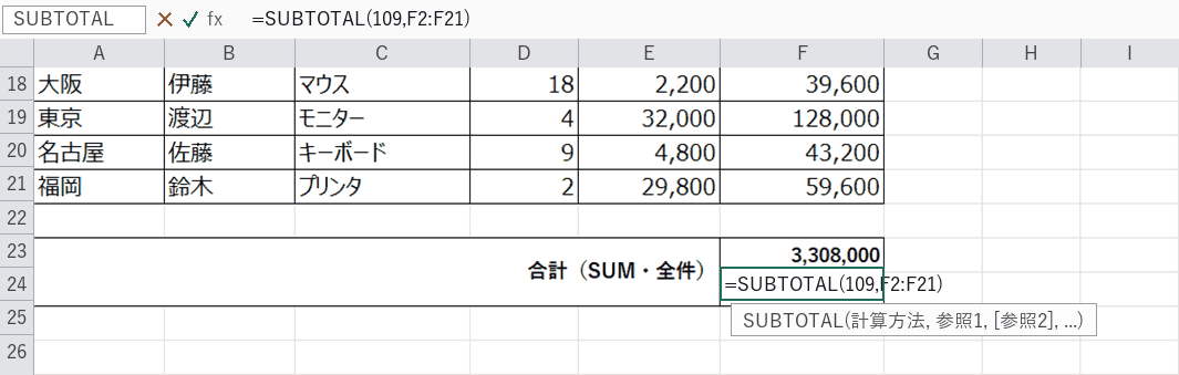 数式の入力画面