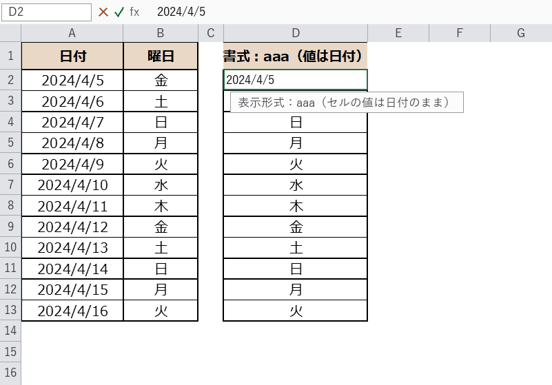 ユーザー定義書式 aaa の入力画面