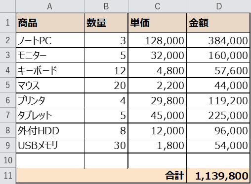 完成イメージ