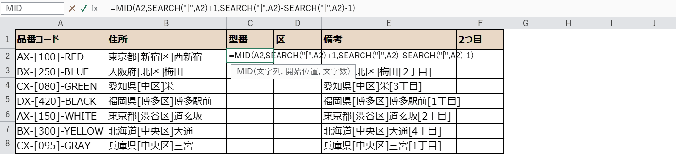 MIDとSEARCHの入力画面