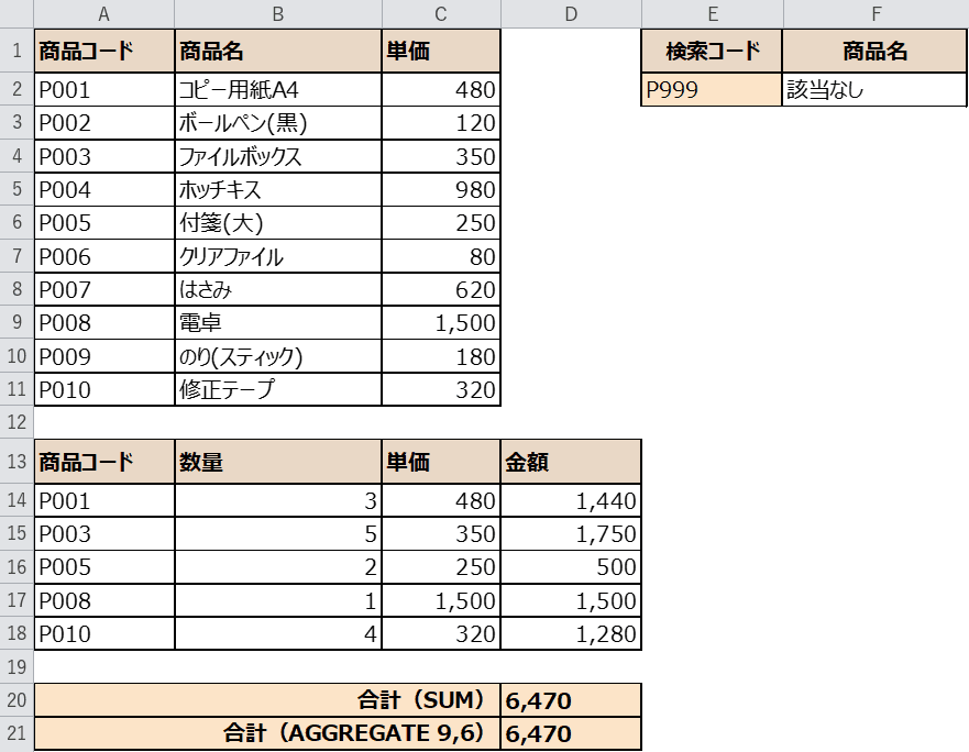 完成イメージ