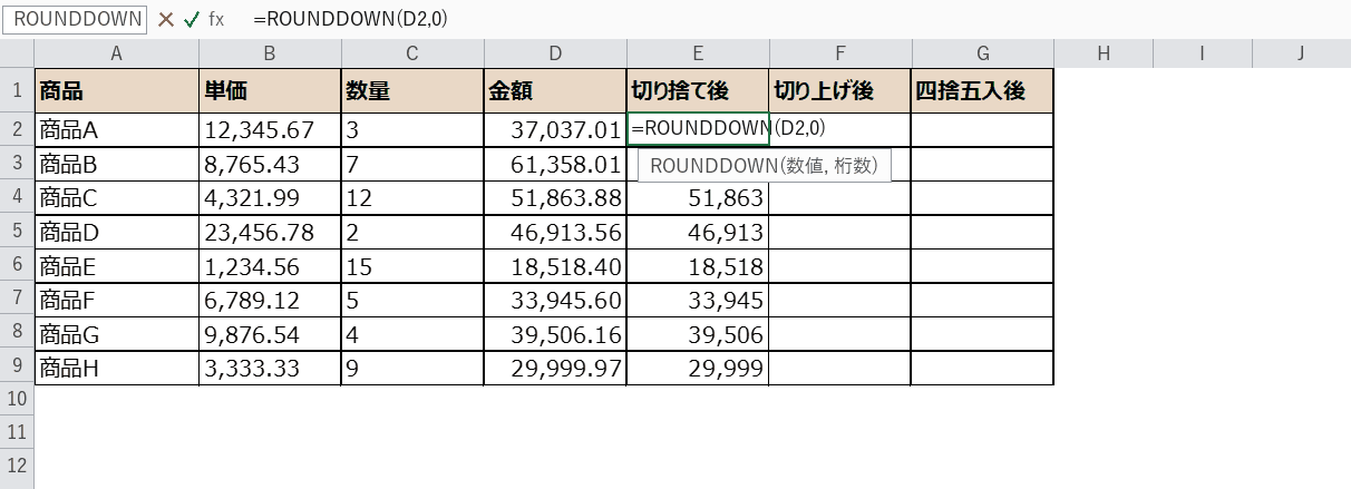 ROUNDDOWN関数の入力画面