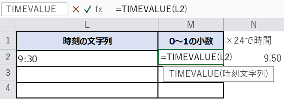 TimeValue関数の入力画面