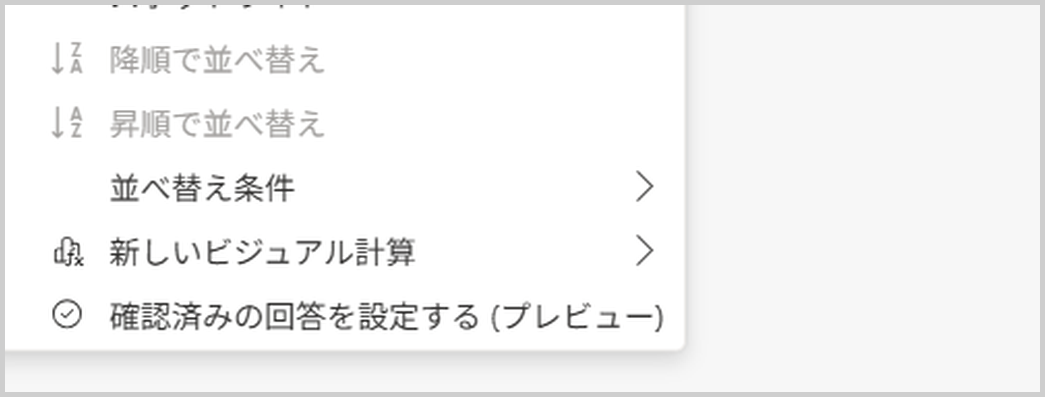 並べ替えメニューの拡大