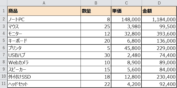 完成イメージ