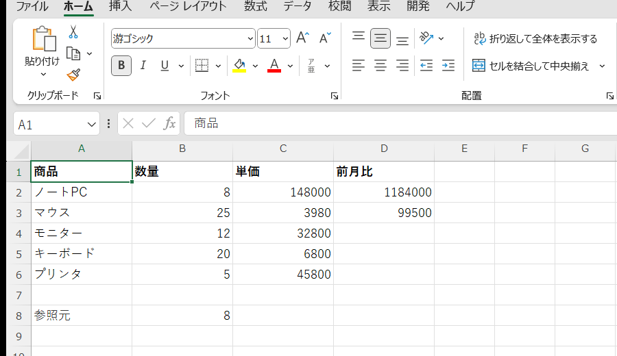 外部リンクを解除した完成状態