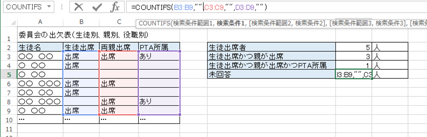 エクセルで出欠表をつくりカンタンに出席人数を数える エク短 Extan Jp