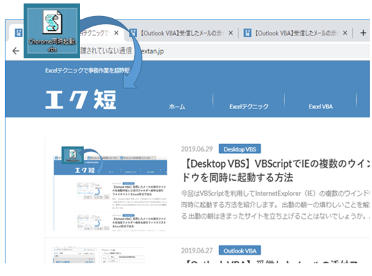 Vbscript クリック一発でchromeの複数のウインドウを同時に起動する方法 エク短 Extan Jp