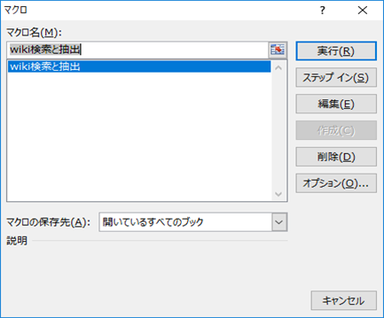 Vbscriptで指定excelブックを開きマクロを実行する方法 エク短 Extan Jp