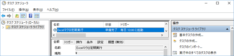 Vbscriptで指定した時刻になったらexcelマクロを自動実行する方法 エク短 Extan Jp