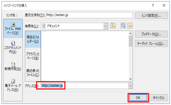 Outlook Vba メールの署名にハイパーリンクを追加する方法 エク短 Extan Jp