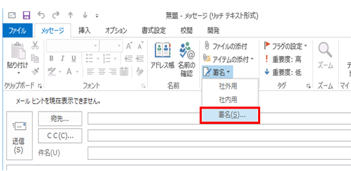 Outlook Vba メールの署名にハイパーリンクを追加する方法 エク短 Extan Jp