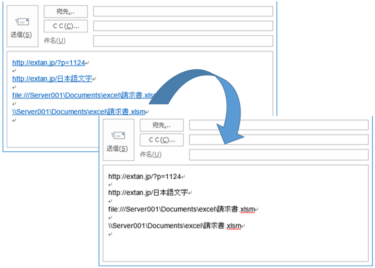 Outlook Vba メール本文中のハイパーリンクを一括で削除する エク短 Extan Jp