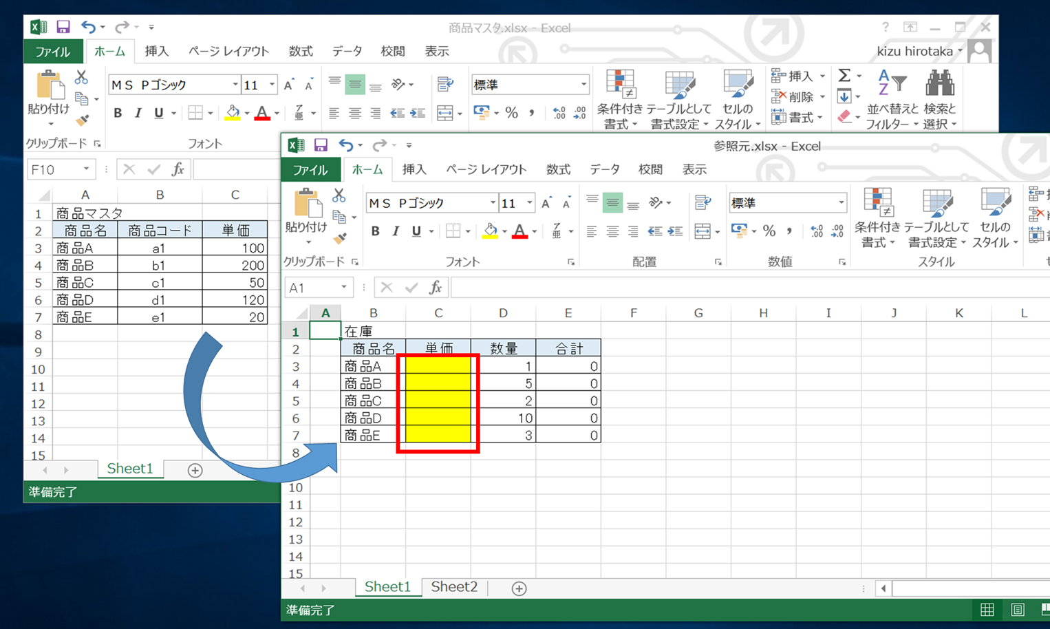 Excelテクニック カンタン Vlookup関数で別ブックを参照する エク短 Extan Jp