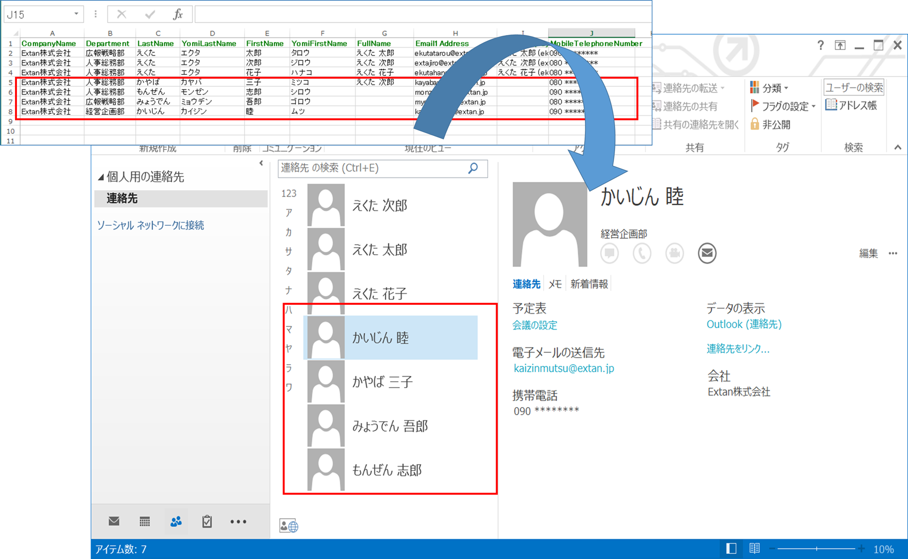 Excel Vba 一瞬で複数ユーザのoutlook予定表をexcelへ取り込む方法 エク短 Extan Jp