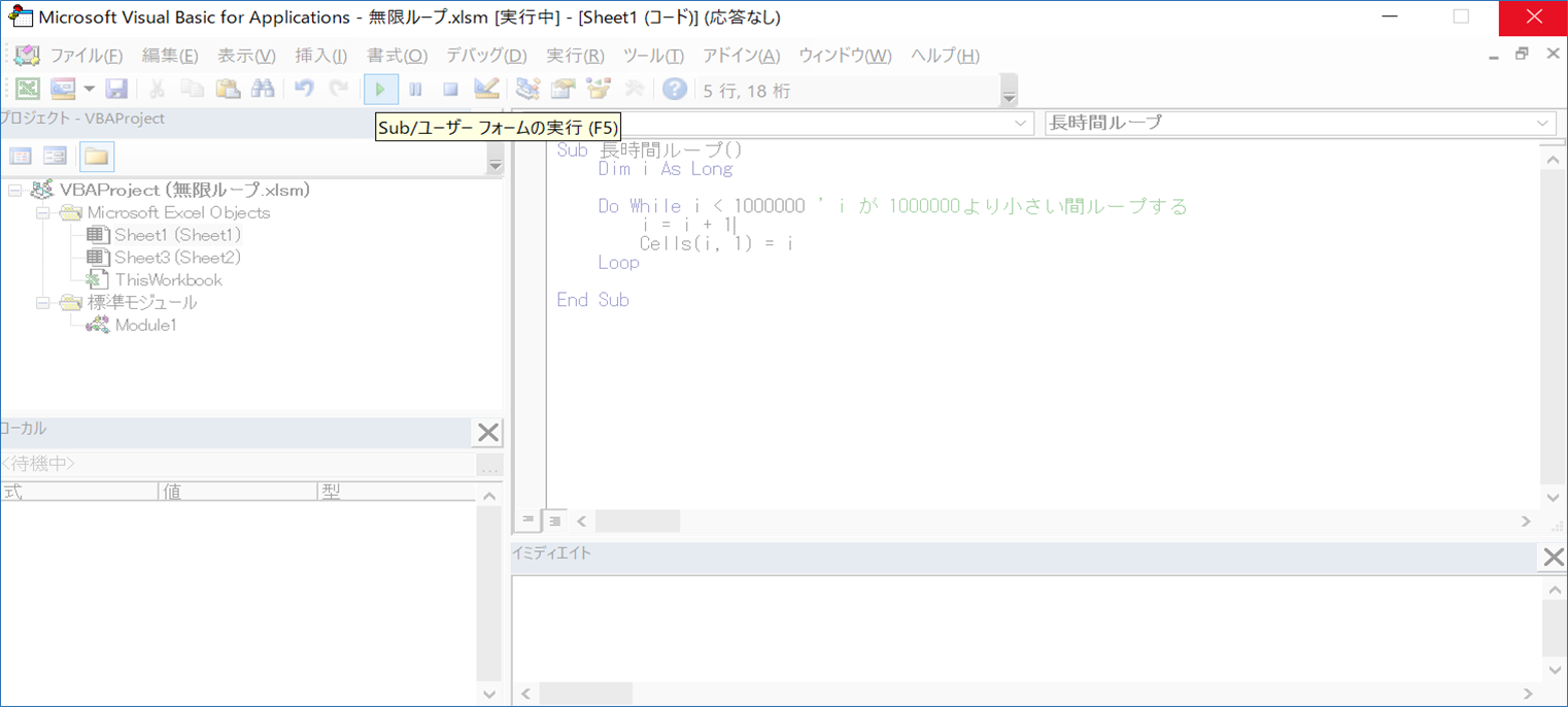 Excel Vba 究極奥義 Vba実行中に応答せずフリーズしたときの対処法 エク短 Extan Jp