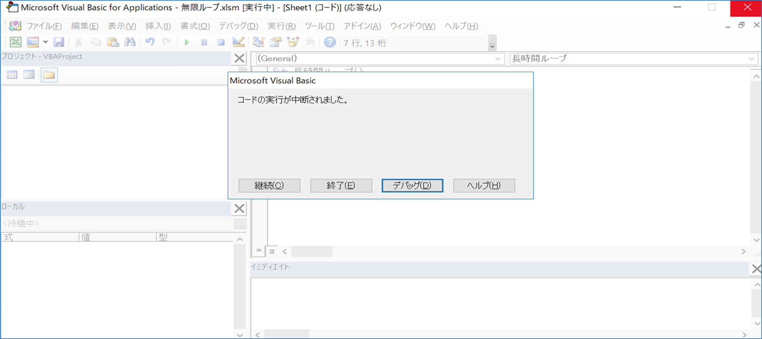 Vba エラー 91 オブジェクト変数または With ブロック変数が設定されていません の原因と対処方法 エク短 Extan Jp