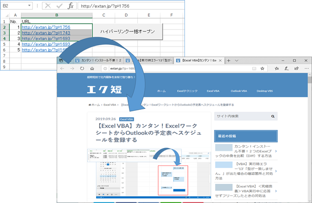 Excel Vba カンタン Excelに記入されている複数のハイパーリンクを一括でオープンする エク短 Extan Jp