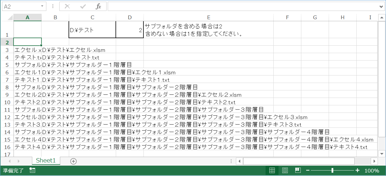 ツールdl可 Excel Vbaでフォルダ内のファイル名とパス一覧を取得する エク短 Extan Jp