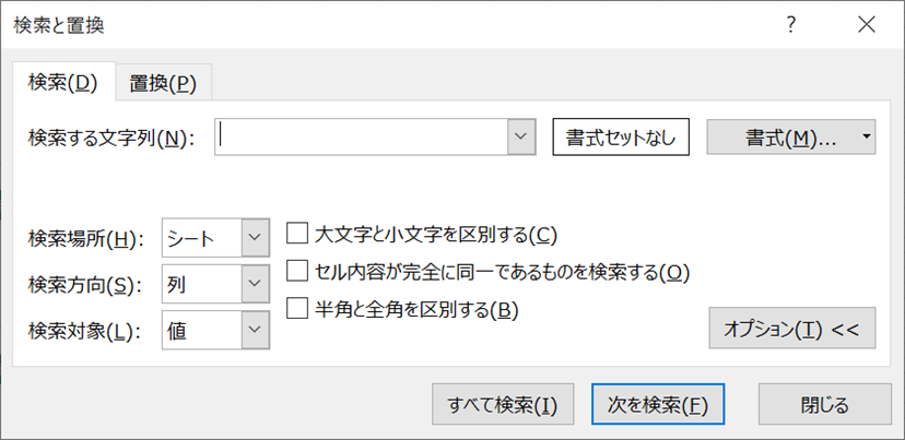 知れば差がつく Excel検索と置換の応用技5選 エク短 Extan Jp