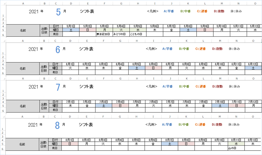 Excel関数でシフト表の曜日祝日つきカレンダーを瞬時に作成する エク短 Extan Jp