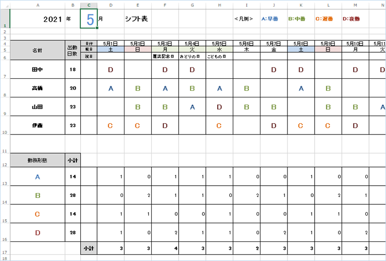 Excel関数でシフト表の曜日祝日つきカレンダーを瞬時に作成する エク短 Extan Jp