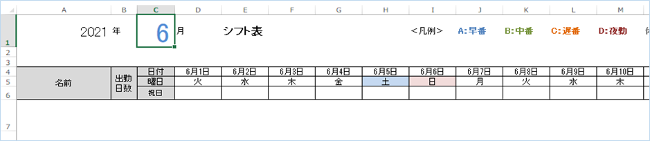 Excel関数でシフト表の曜日祝日つきカレンダーを瞬時に作成する エク短 Extan Jp