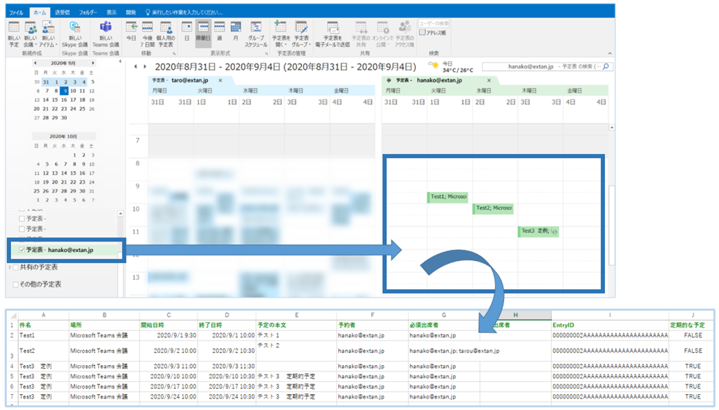 Excel Vba Outlookの他人の予定表をexcelワークシートへ取り込む エク短 Extan Jp