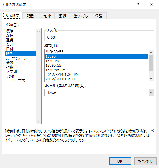 Excelで時間帯ごとのガントチャート付きシフト表を瞬時に作成する方法 休憩時間つき エク短 Extan Jp