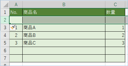 エクセルで行挿入時に下と同じ書式を適用する方法 基本 ショートカット Vba エク短 Extan Jp