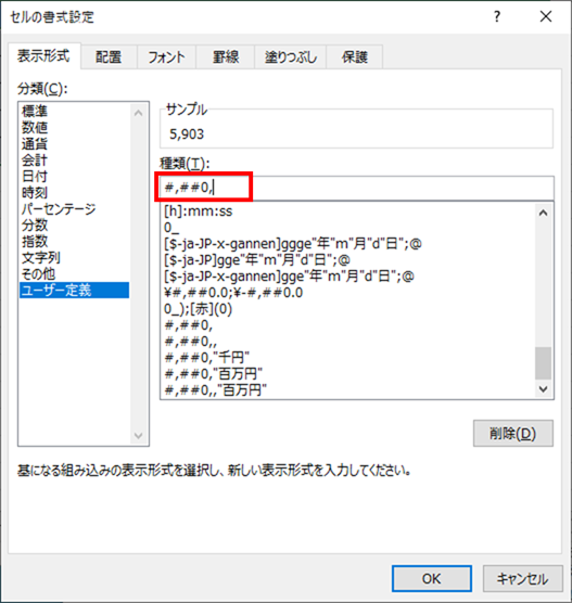 Excelで数値を千円 百万円単位で表示させる方法 基本 ショートカット Vba エク短 Extan Jp