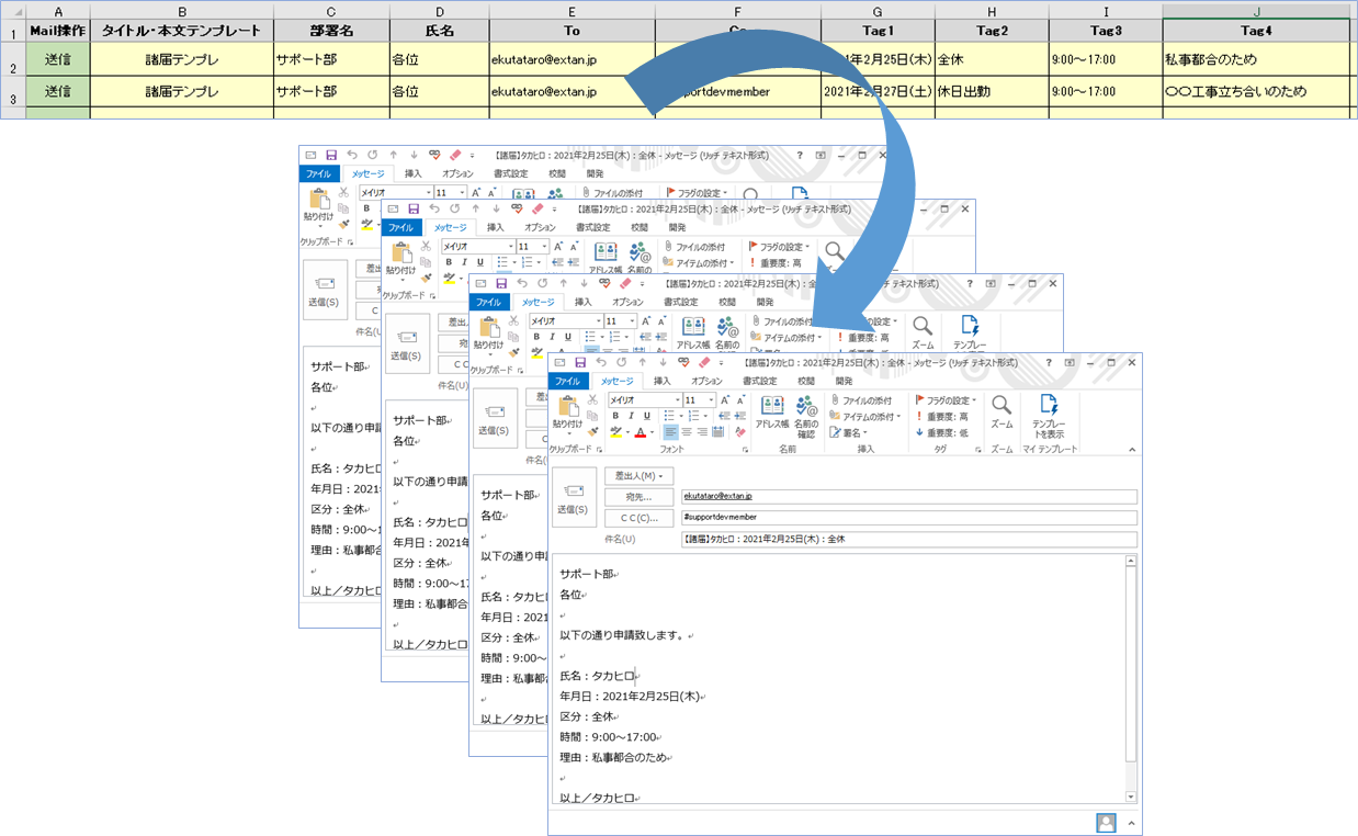 Vba Excel からoutlookの会議出席依頼を送信する方法 会議変更後の送信も対応 エク短 Extan Jp