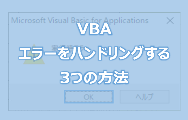 vba パス が 見つかり ませ ん