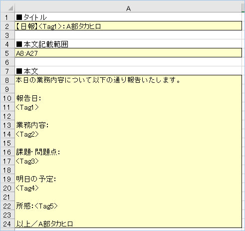 Vba 業務日報をexcelテンプレートからワンクリックで作成 メール送信する方法 エク短 Extan Jp