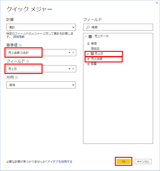 カンタンpower Bi メジャーを追加 削除する エク短 Extan Jp