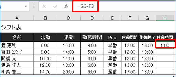 Excelで時間帯ごとのガントチャート付きシフト表を瞬時に作成する方法 休憩時間つき エク短 Extan Jp