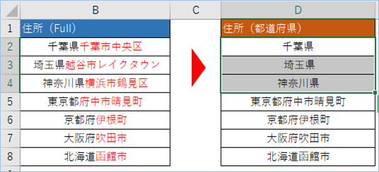 Excelで特定の文字以降を削除する方法 関数とvbaで複数一括処理も エク短 Extan Jp