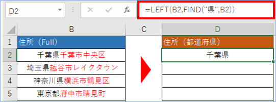 Excelで特定の文字以降を削除する方法 関数とvbaで複数一括処理も エク短 Extan Jp