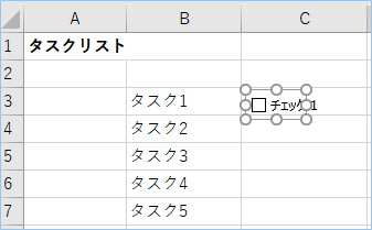 チェックボックスのテキストレイヤー