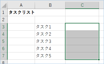 セルを選択