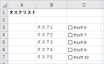 チェックボックス作成完了