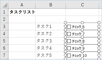 チェックボックスサイズ調整完了