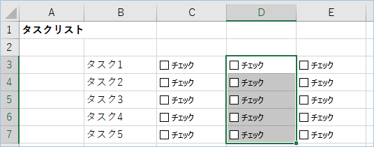 Excel VBA】複数のチェックボックスを一瞬で削除する方法！部分選択 