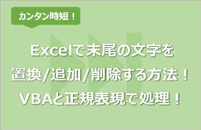 Excelで文字列から数値のみを抽出 削除する方法 関数他 Vbaで一括処理も エク短 Extan Jp