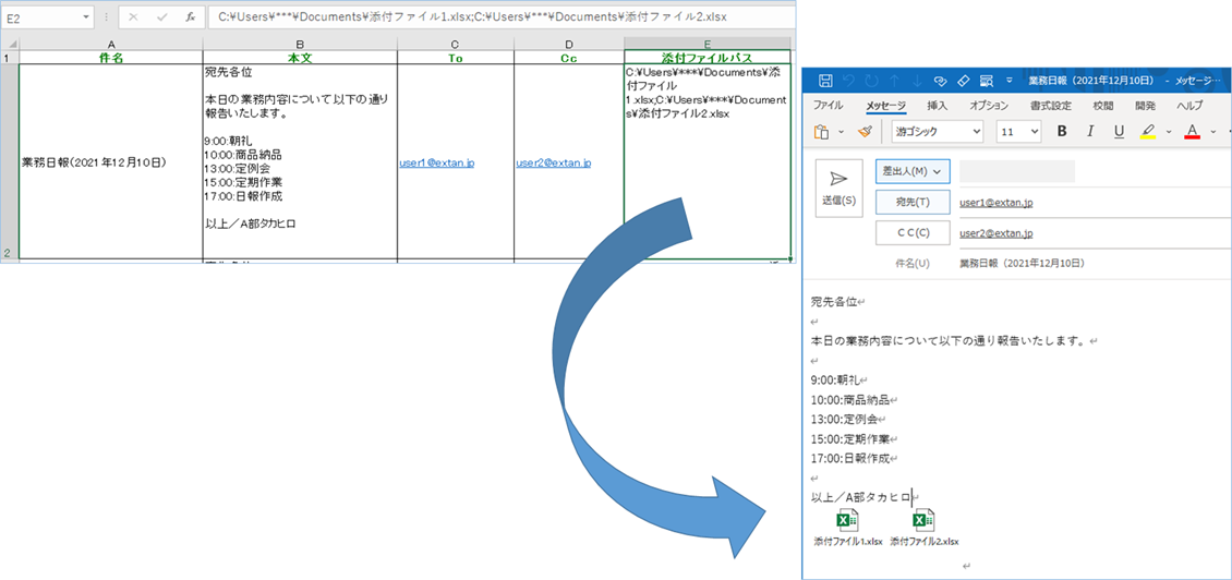 Outlook Vba 添付ファイル付きでメールを作成 送信する方法 複数ファイルも可 エク短 Extan Jp