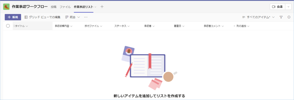 Teams Power Automate Extan jp